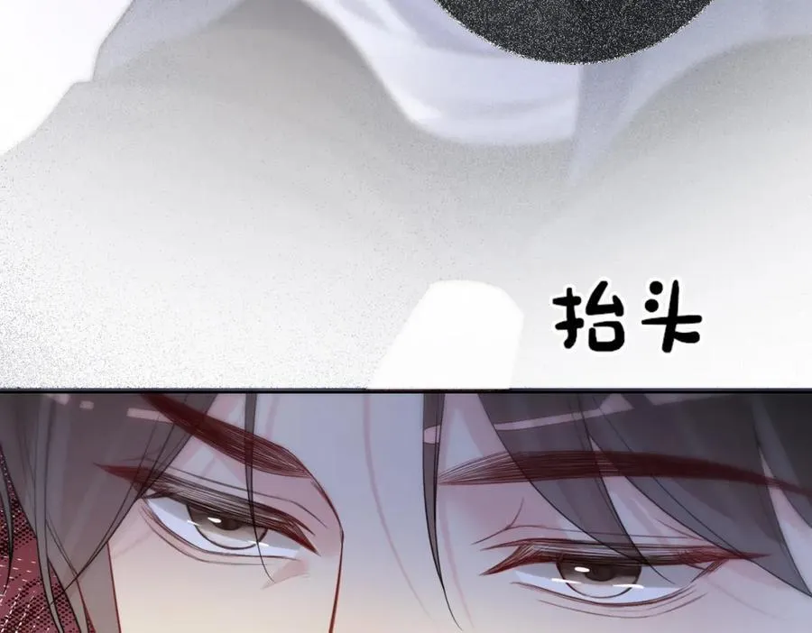 第96话 表白心意 第54页