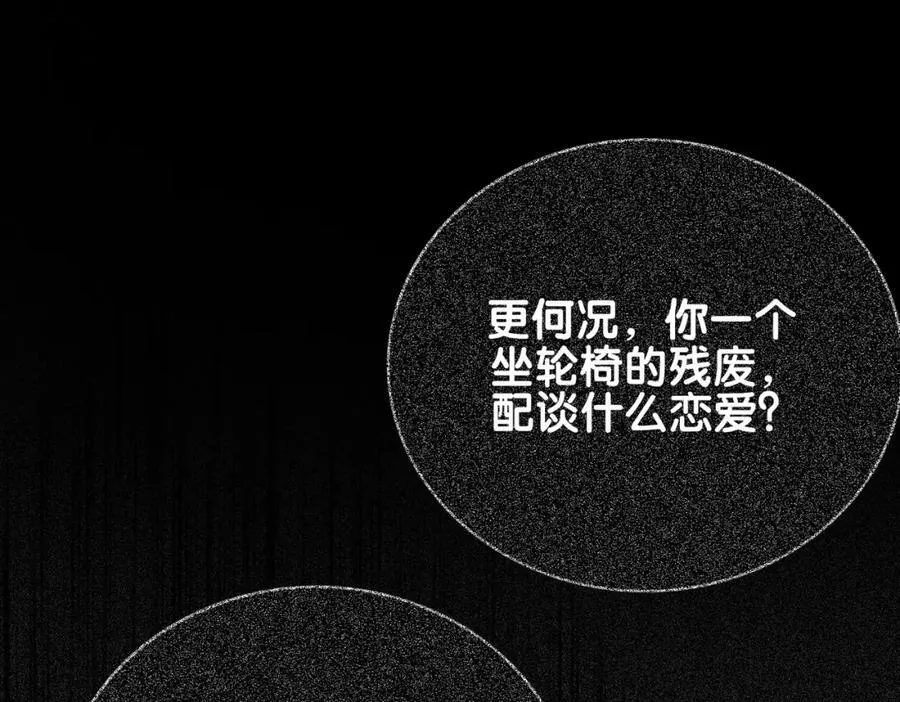 第96话 表白心意 第58页