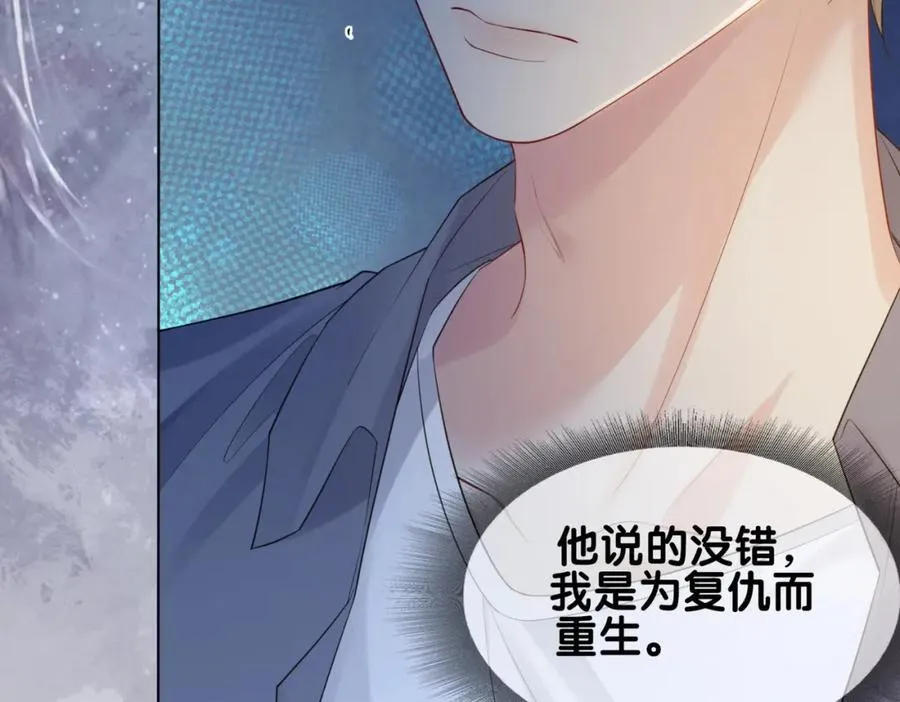 第96话 表白心意 第64页