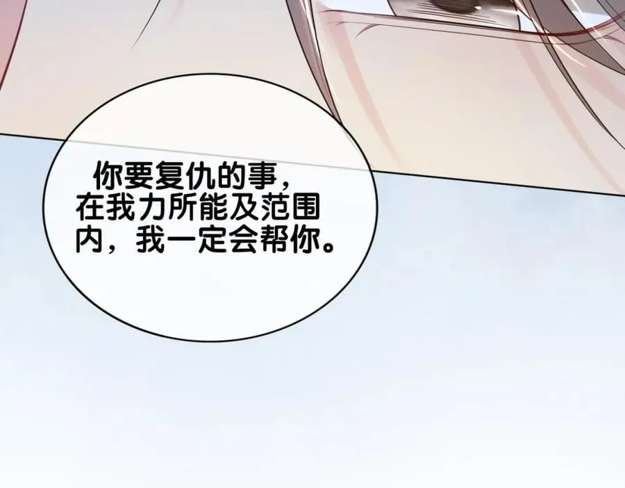 第96话 表白心意 第67页