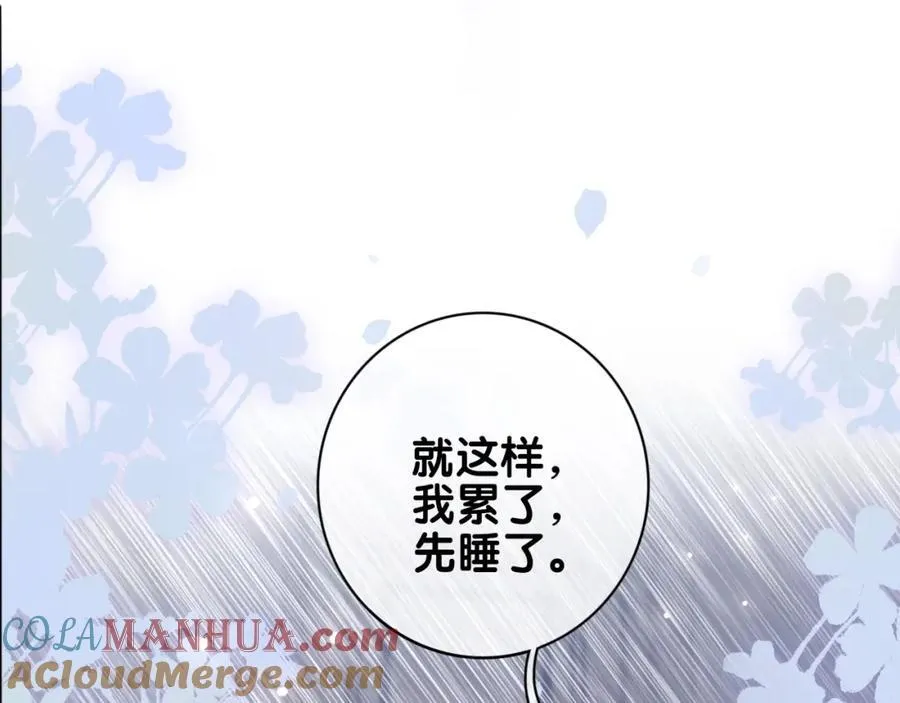 第96话 表白心意 第69页