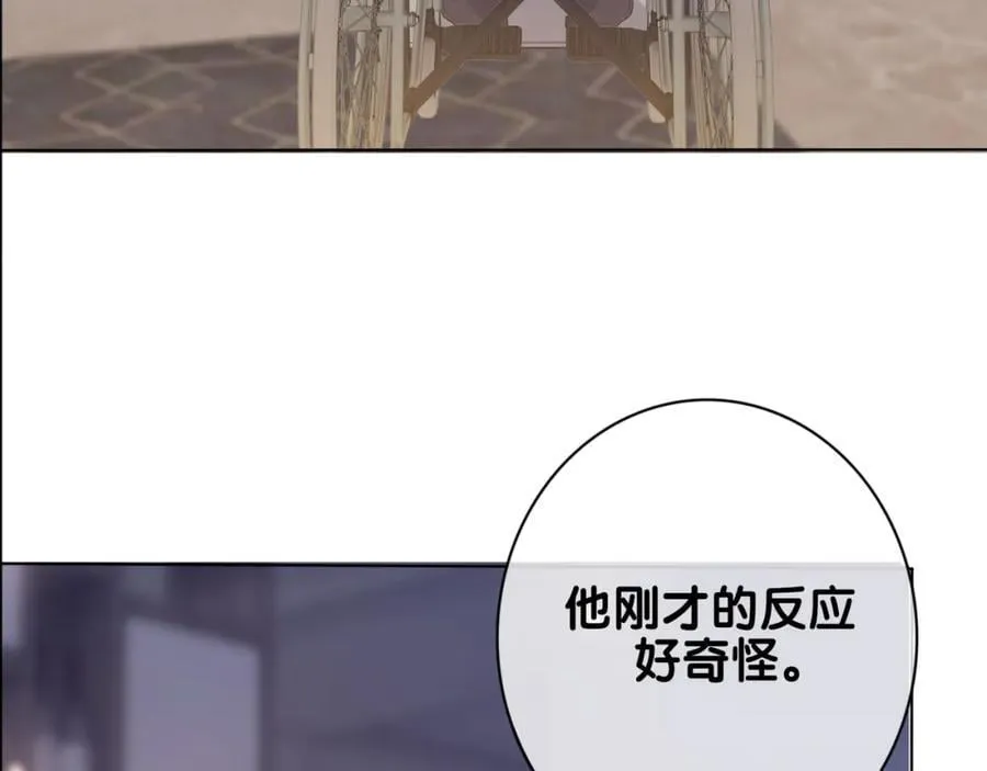 第96话 表白心意 第71页