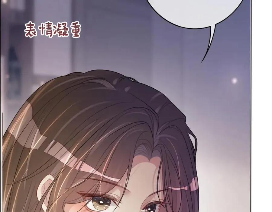 第96话 表白心意 第72页