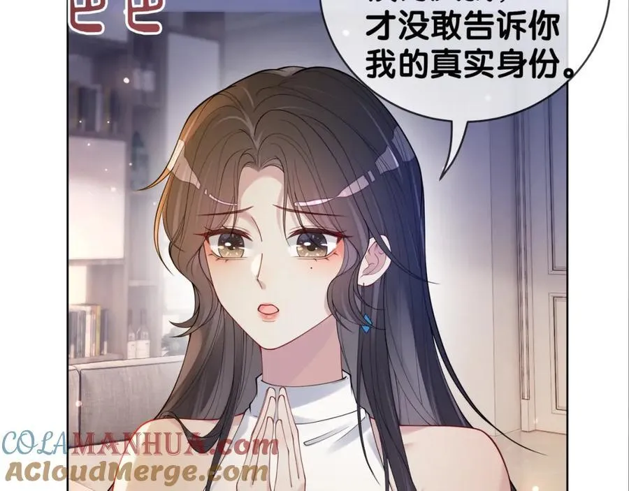 第96话 表白心意 第101页