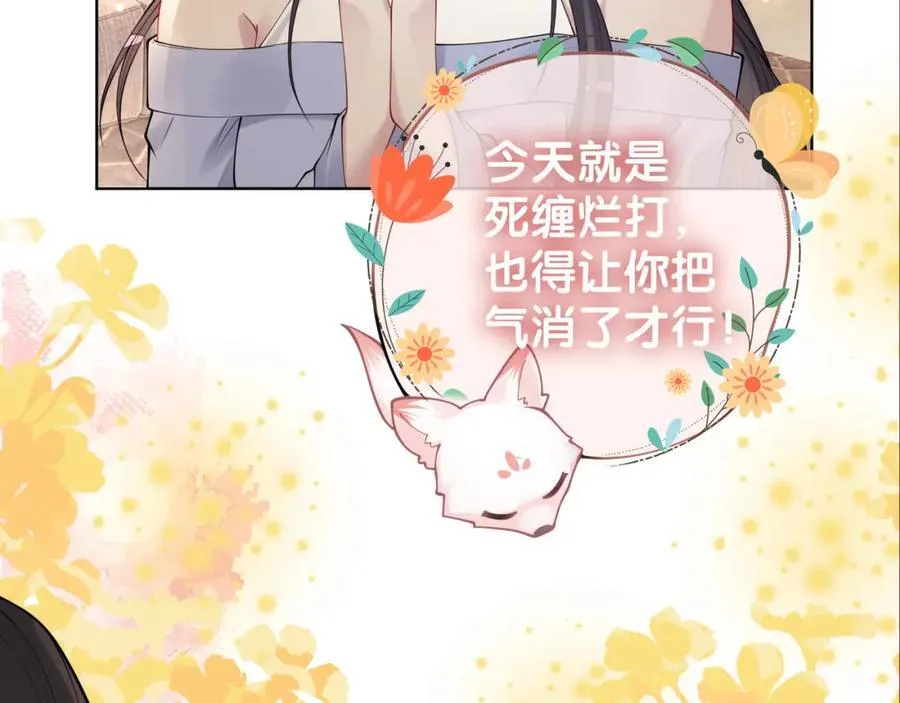 第96话 表白心意 第102页