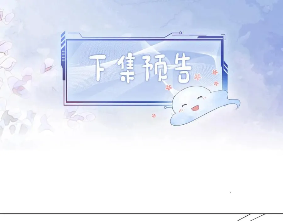 第96话 表白心意 第122页