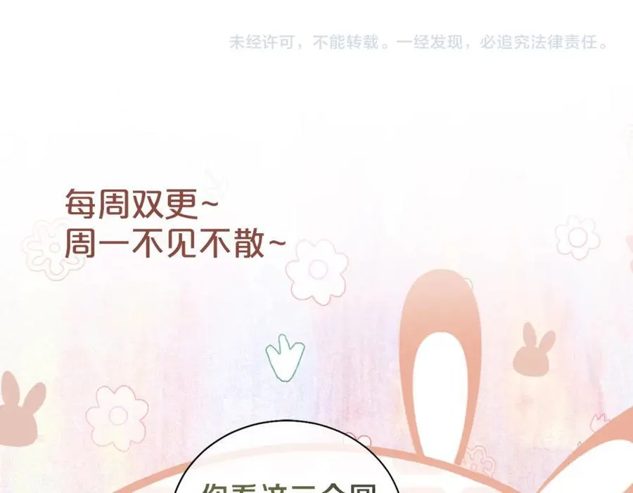 第96话 表白心意 第130页