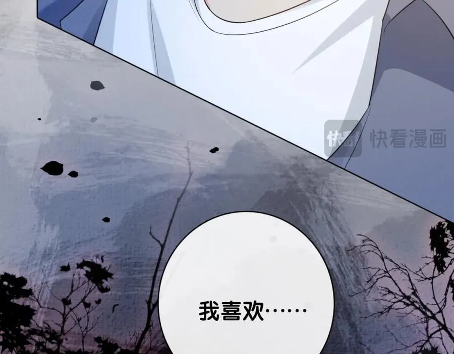 第95话 吃醋 第59页