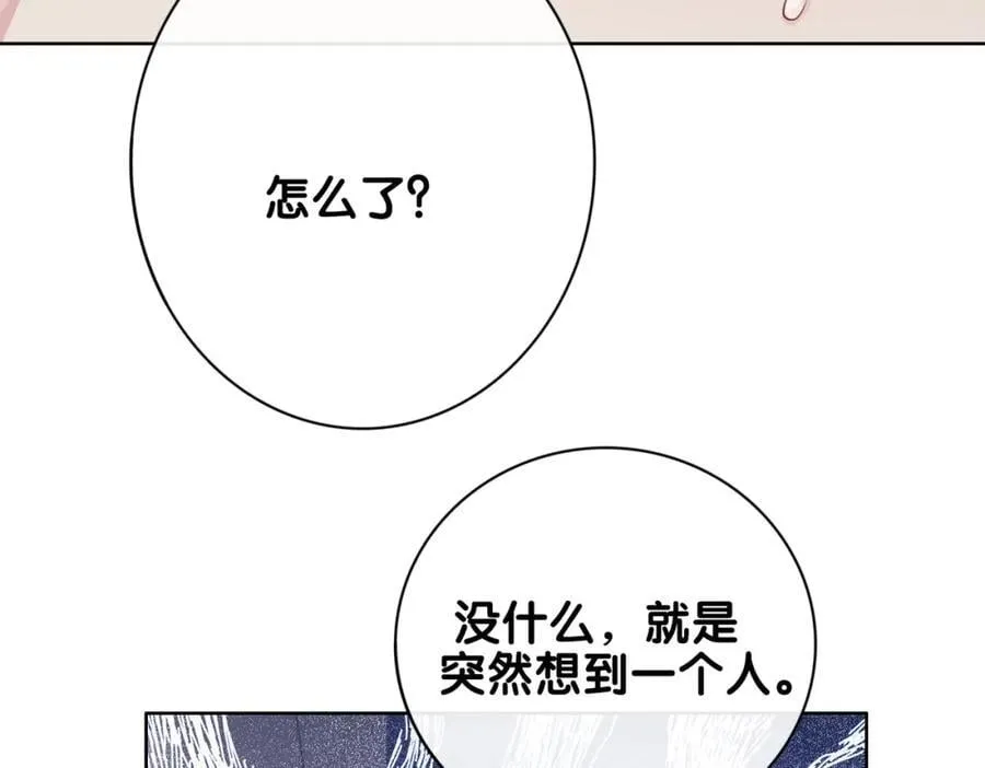 第95话 吃醋 第64页