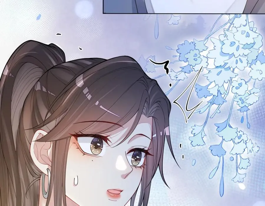 第95话 吃醋 第82页