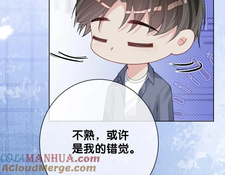 第95话 吃醋 第85页