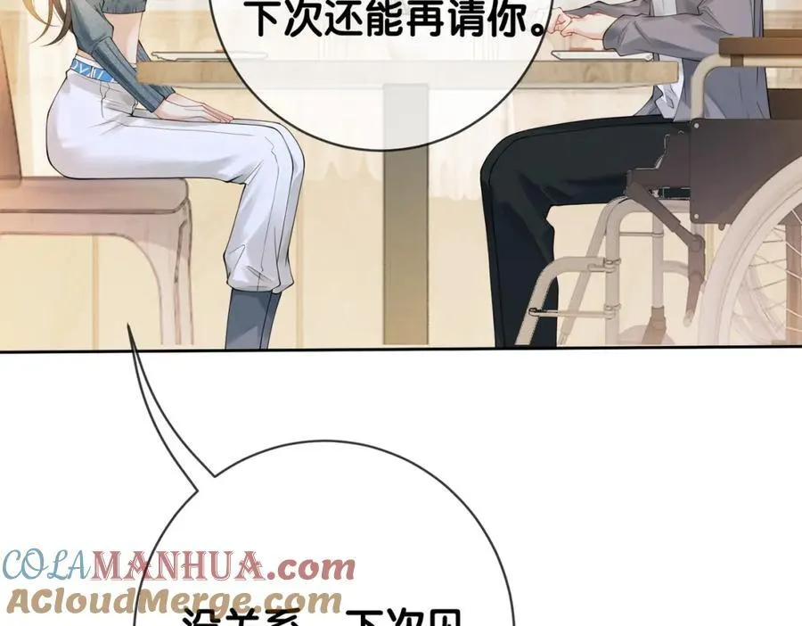 第95话 吃醋 第117页