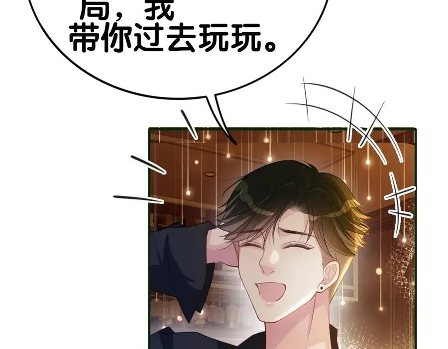 第98话 惩治渣男 第16页