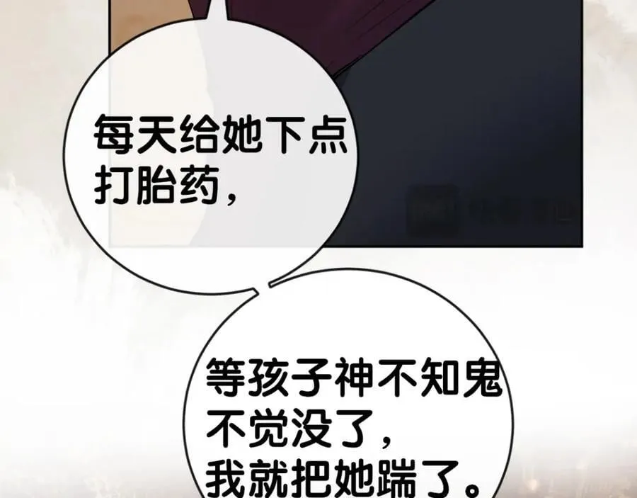 第98话 惩治渣男 第31页
