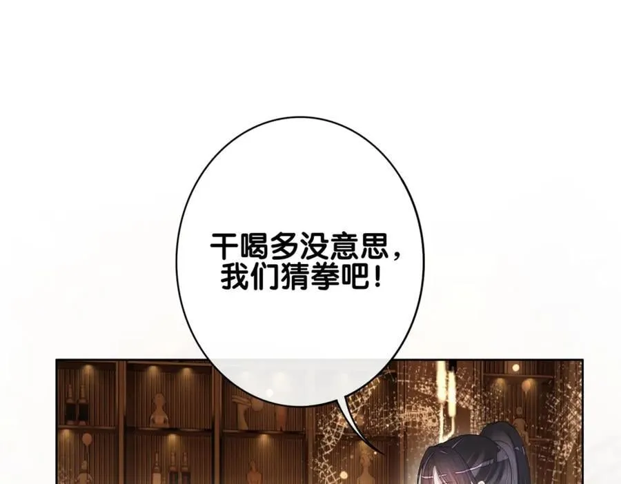 第98话 惩治渣男 第48页