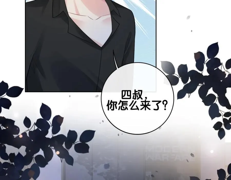 第98话 惩治渣男 第87页