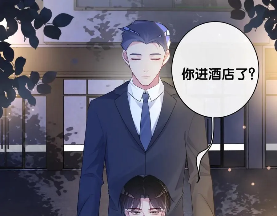 第98话 惩治渣男 第88页