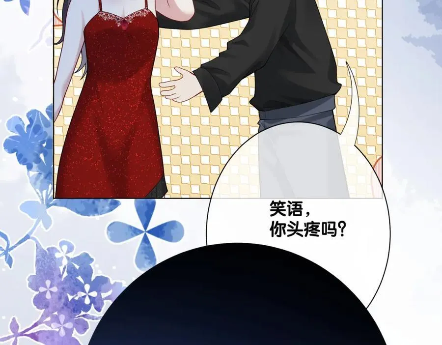 第98话 惩治渣男 第111页