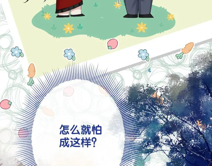 第98话 惩治渣男 第120页