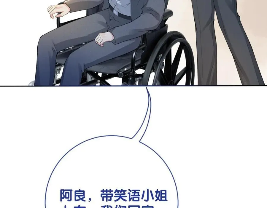 第98话 惩治渣男 第123页