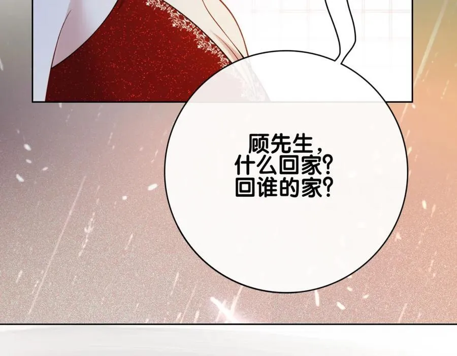 第98话 惩治渣男 第127页