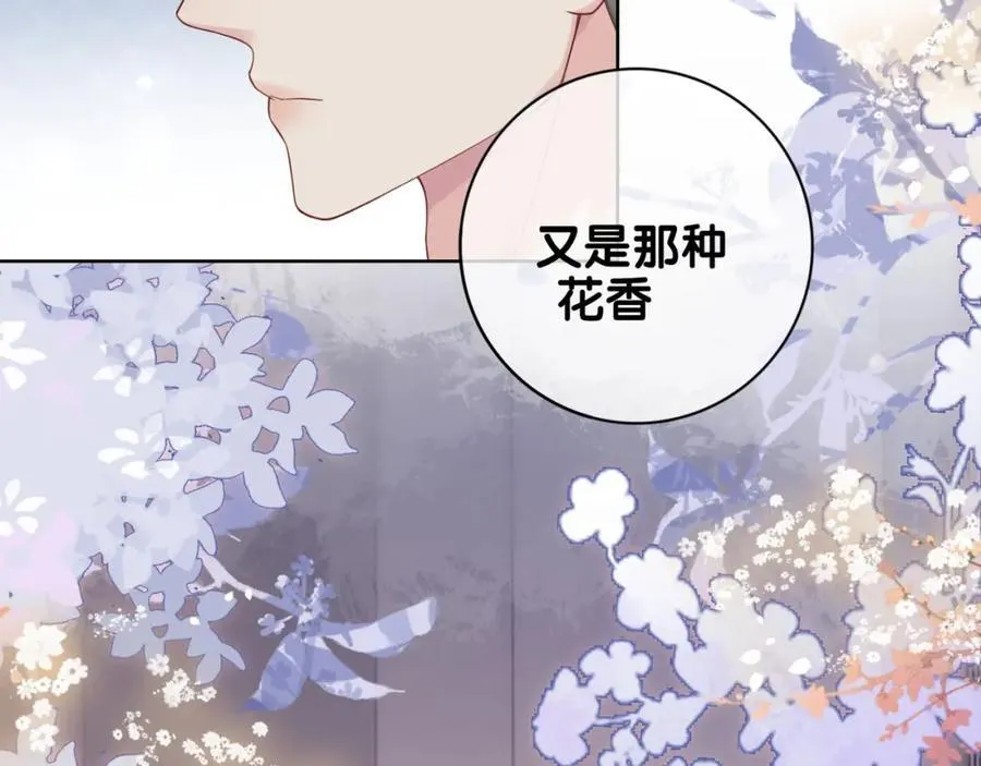 第97话 真情流露 第3页