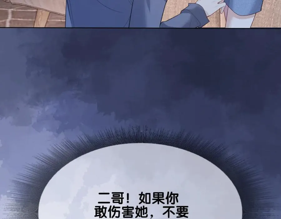 第97话 真情流露 第32页