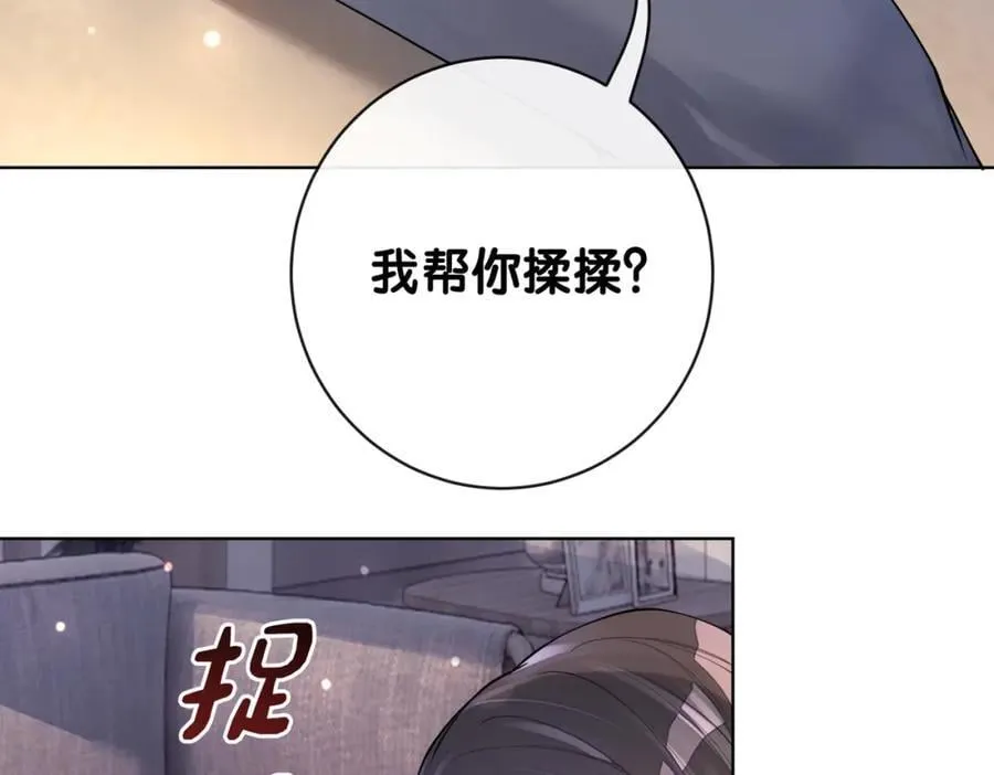 第97话 真情流露 第70页
