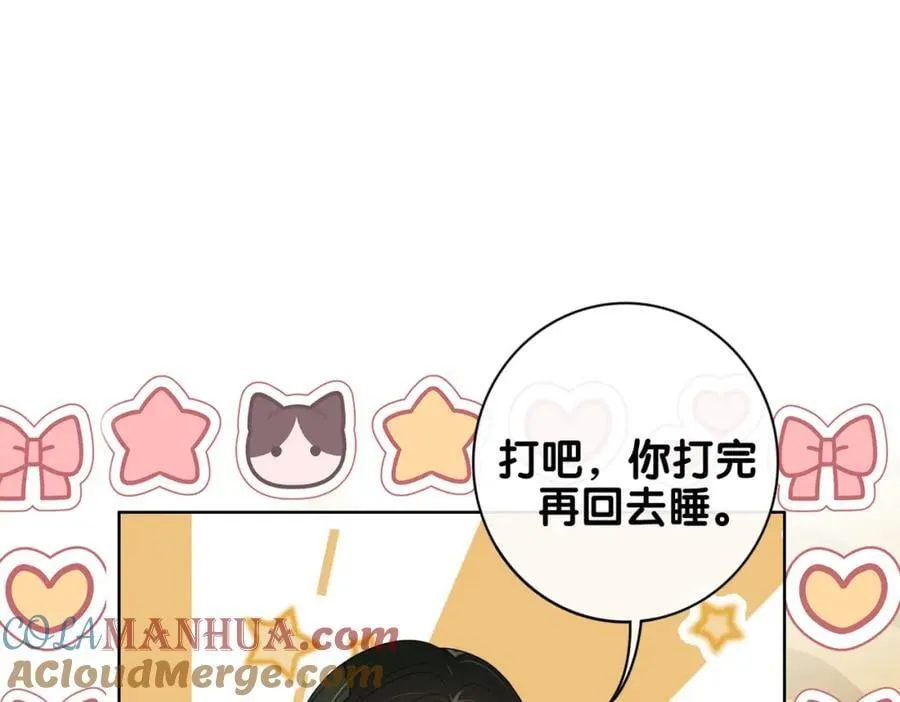 第97话 真情流露 第101页