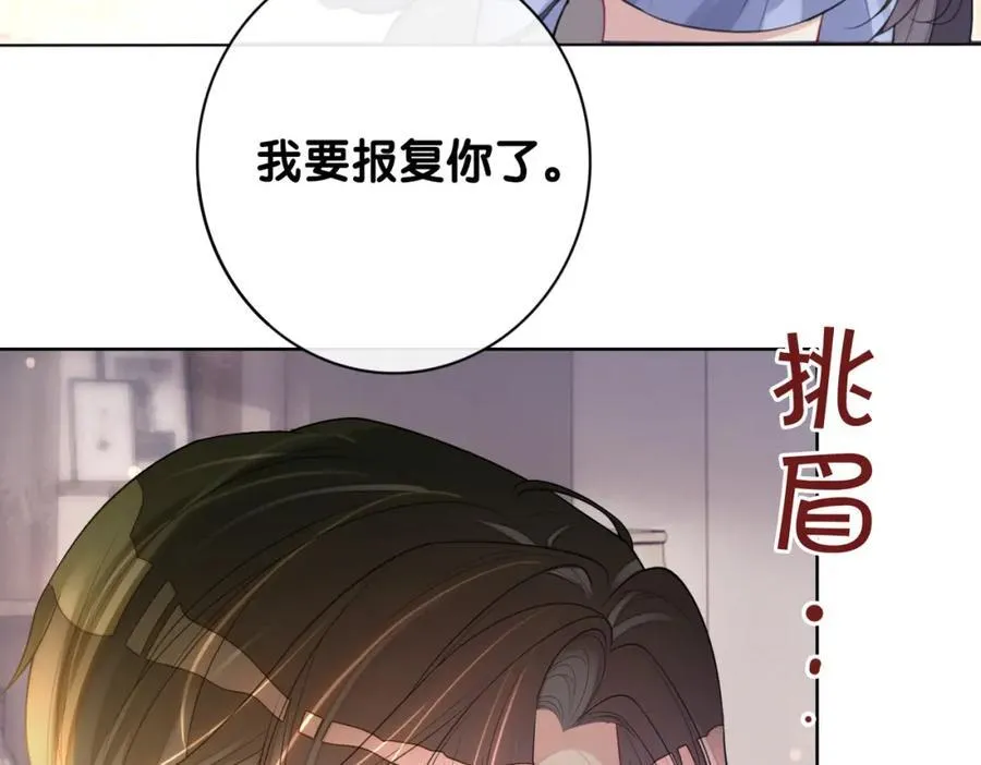 第97话 真情流露 第107页