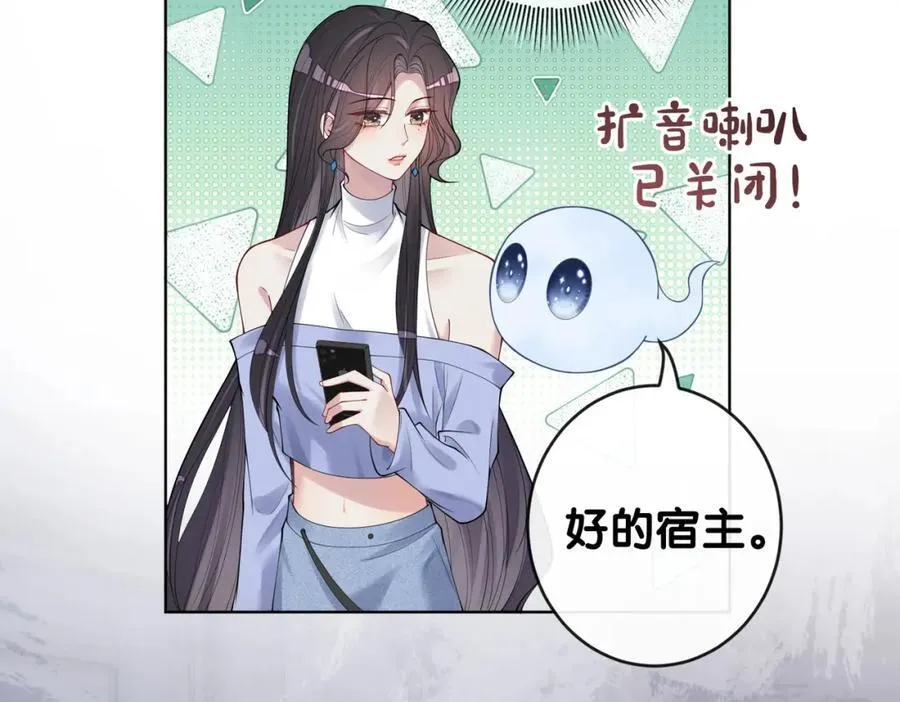 第97话 真情流露 第111页
