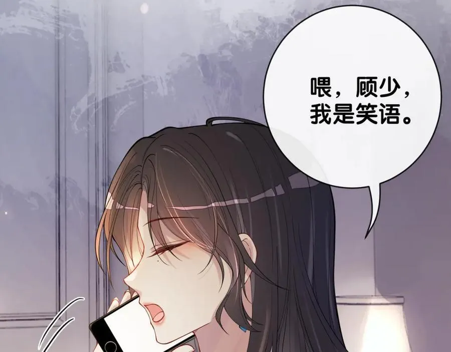第97话 真情流露 第112页