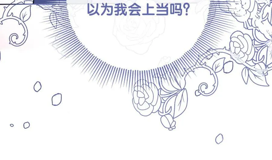 第97话 真情流露 第118页