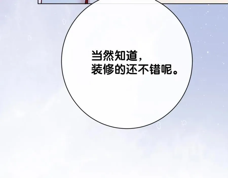 第97话 真情流露 第128页