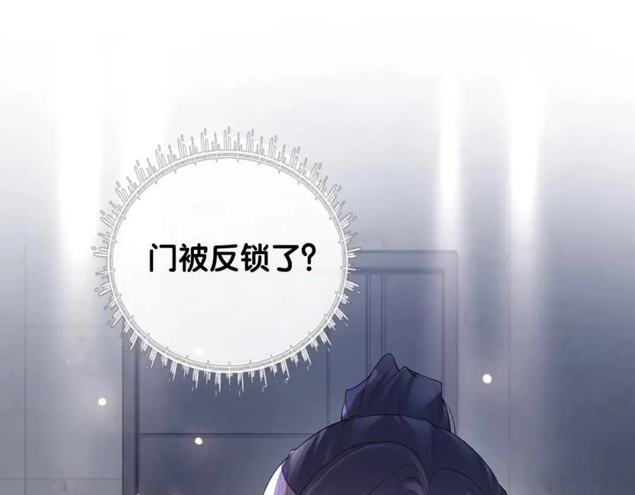 第100话 不许为我牺牲自己 第6页