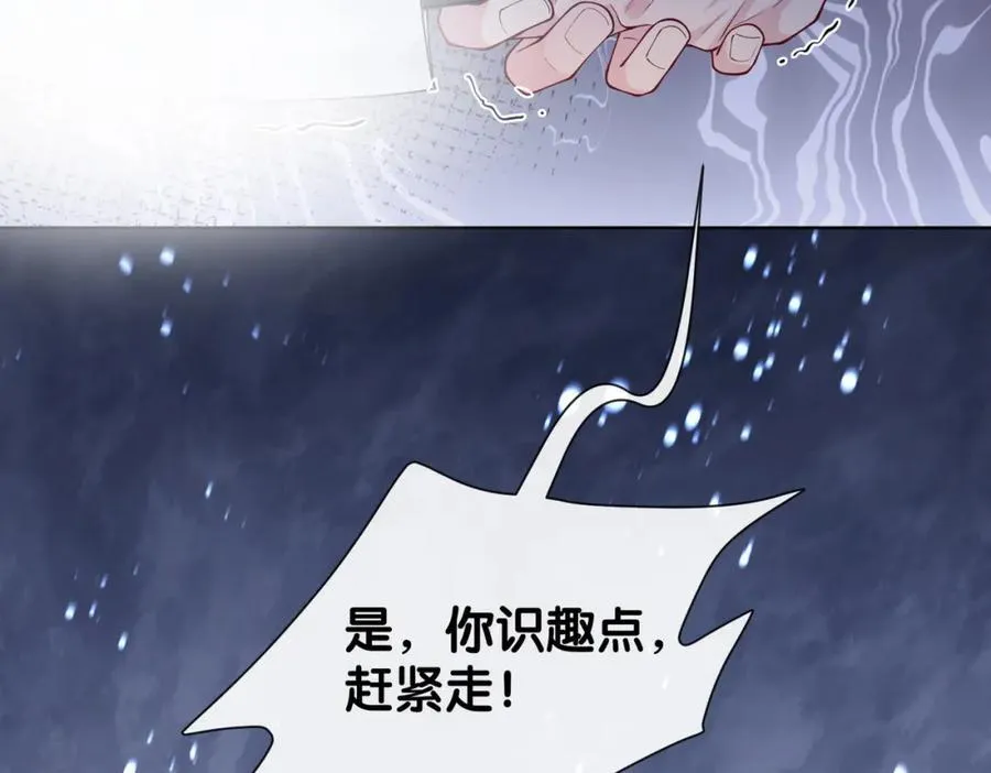 第100话 不许为我牺牲自己 第16页