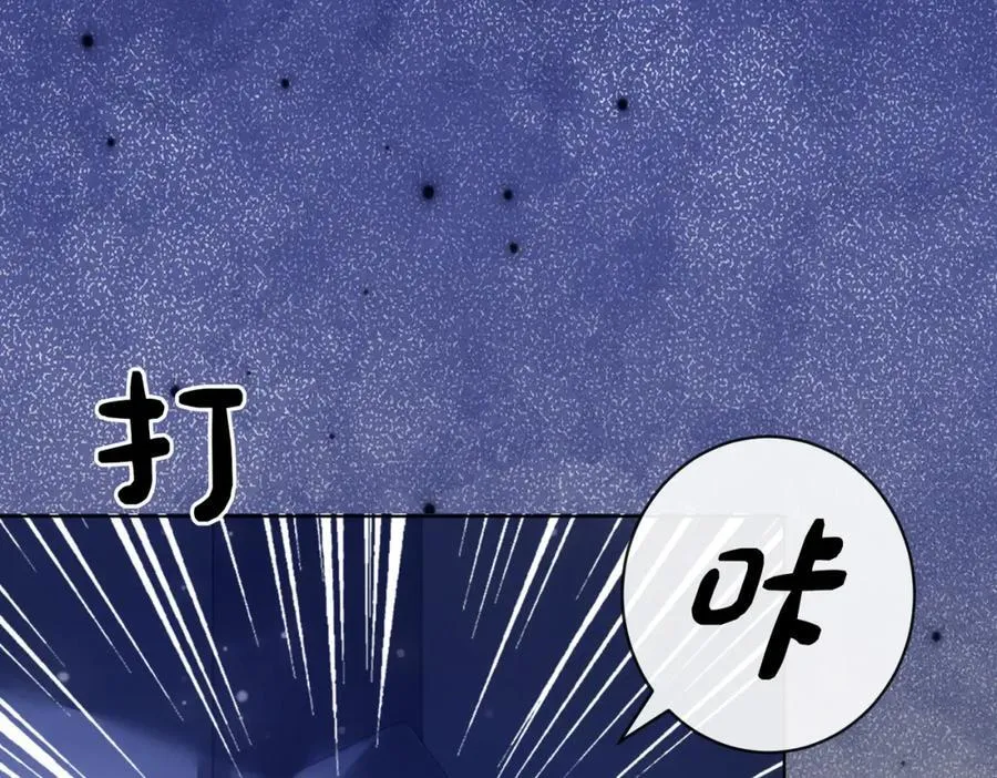 第100话 不许为我牺牲自己 第20页