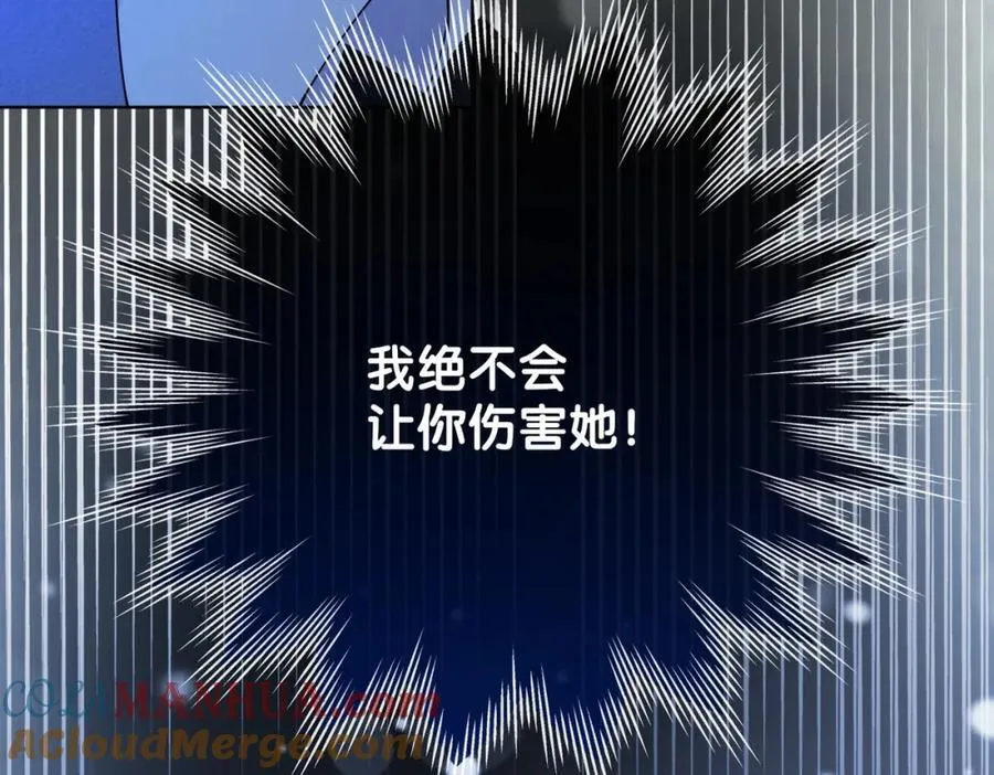 第100话 不许为我牺牲自己 第41页