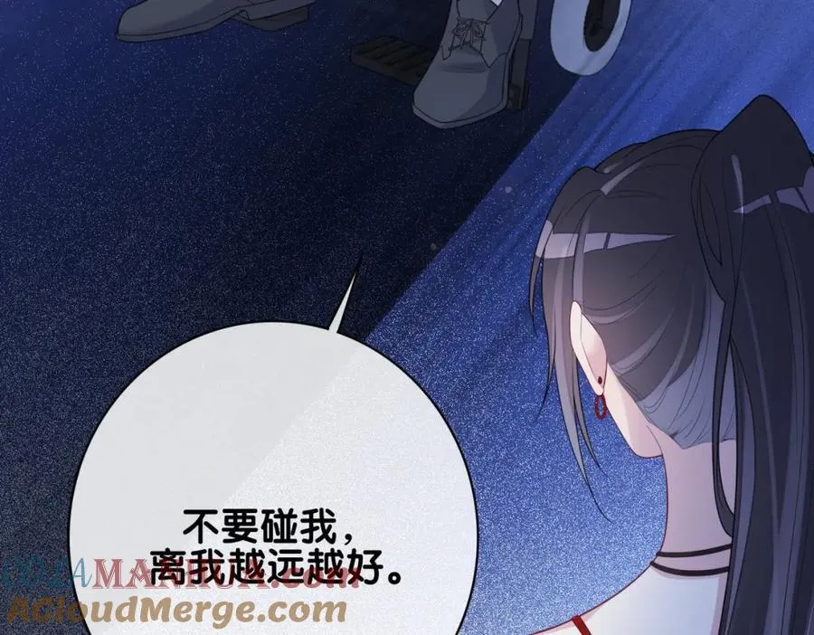 第100话 不许为我牺牲自己 第53页