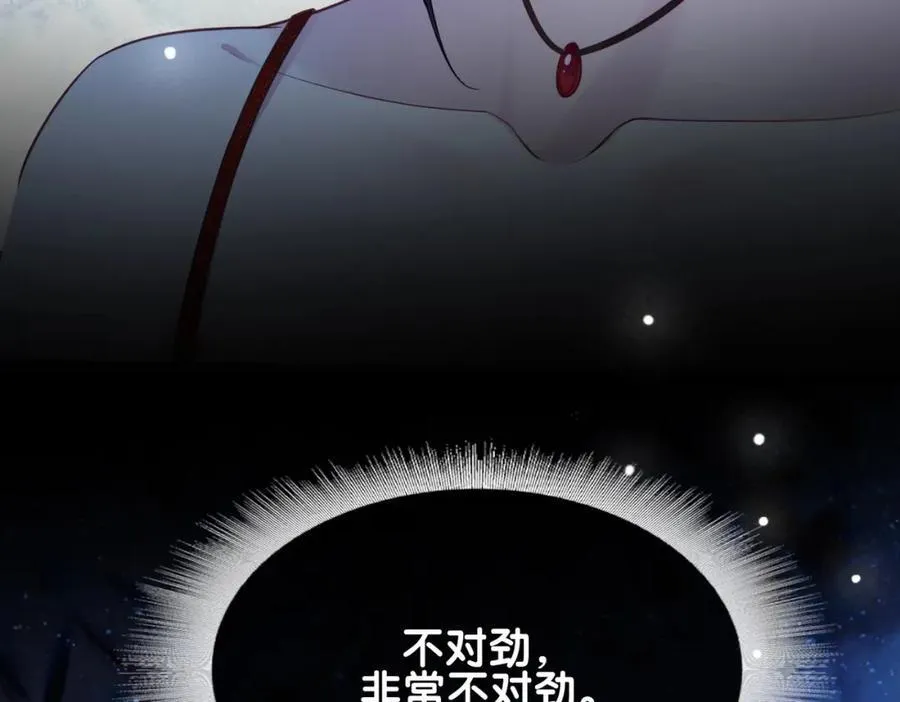 第100话 不许为我牺牲自己 第58页