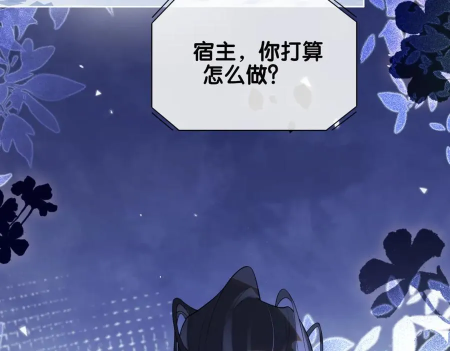 第100话 不许为我牺牲自己 第72页