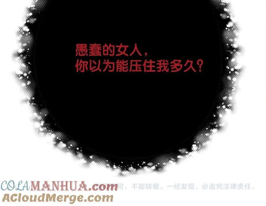 第100话 不许为我牺牲自己 第141页