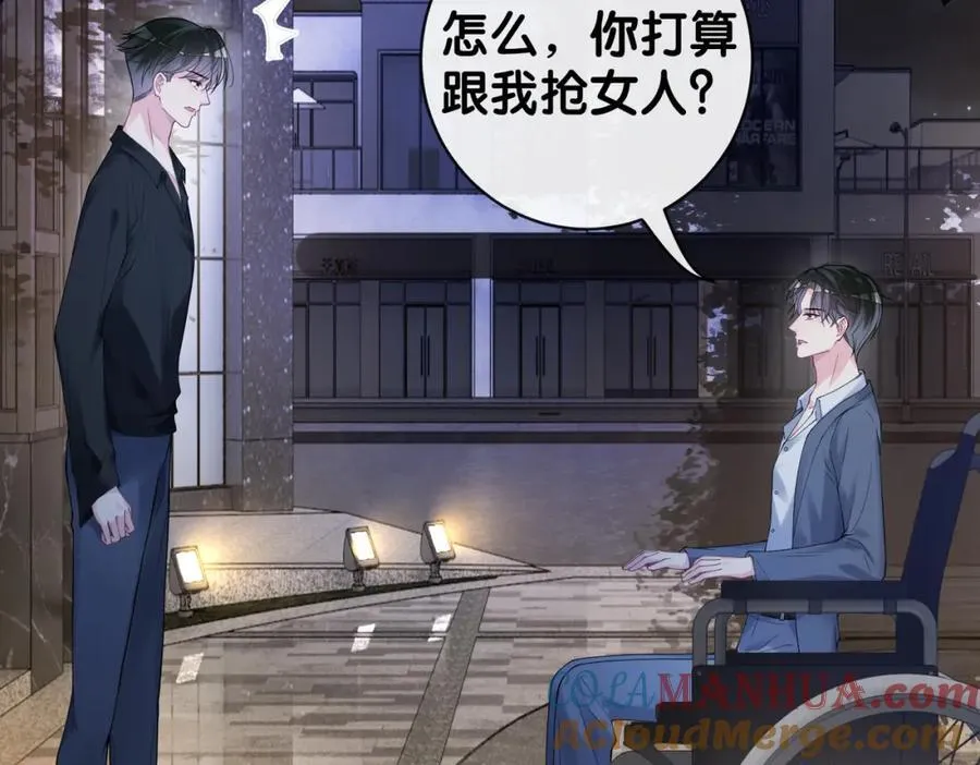 第99话 顾云琛吃醋！ 第17页