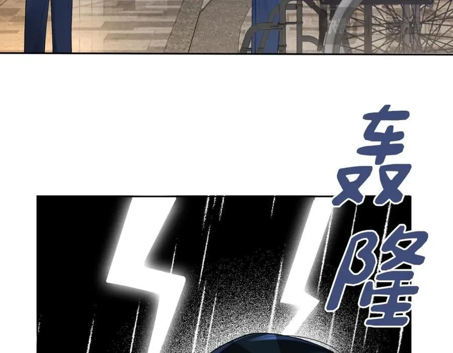 第99话 顾云琛吃醋！ 第18页