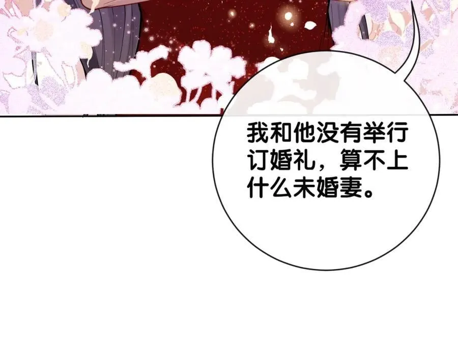 第99话 顾云琛吃醋！ 第24页
