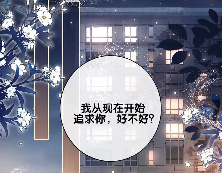 第99话 顾云琛吃醋！ 第51页