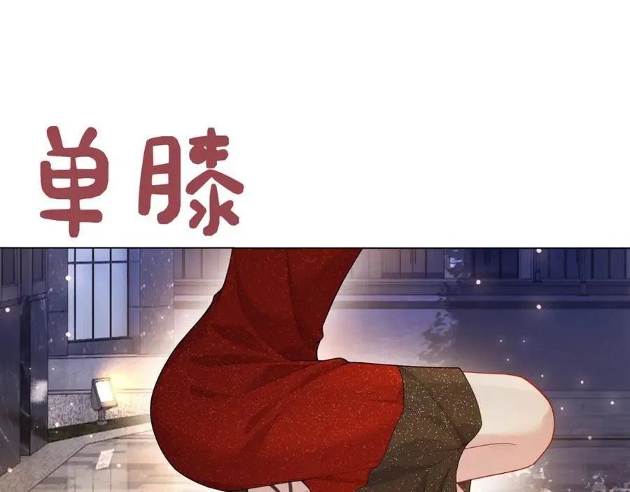 第99话 顾云琛吃醋！ 第68页