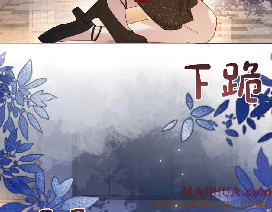 第99话 顾云琛吃醋！ 第69页