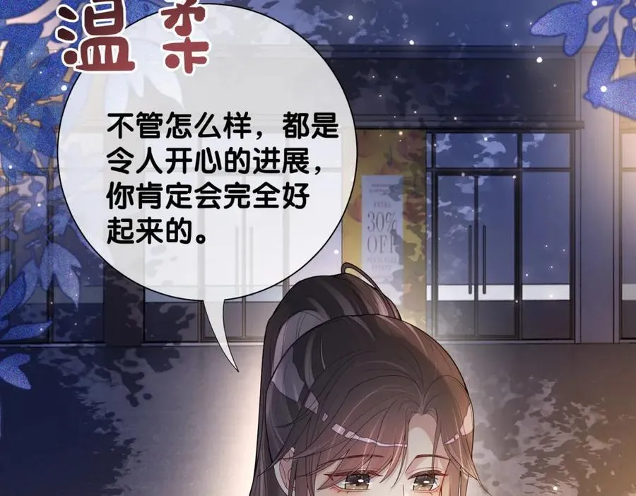 第99话 顾云琛吃醋！ 第70页