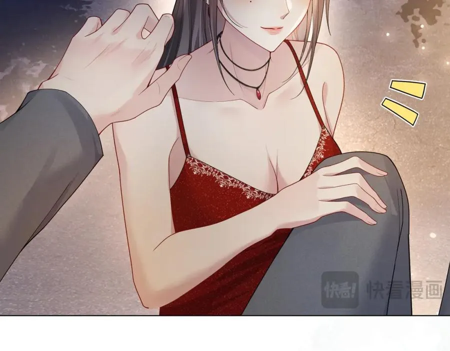 第99话 顾云琛吃醋！ 第71页